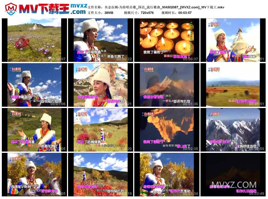 央金拉姆-为你唱首歌_国语_流行歌曲_MA502087